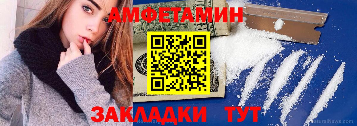 Amphetamine  Amphetamine Розовый  Вход с VPN  АМФЕТАМИН  Краснодар 