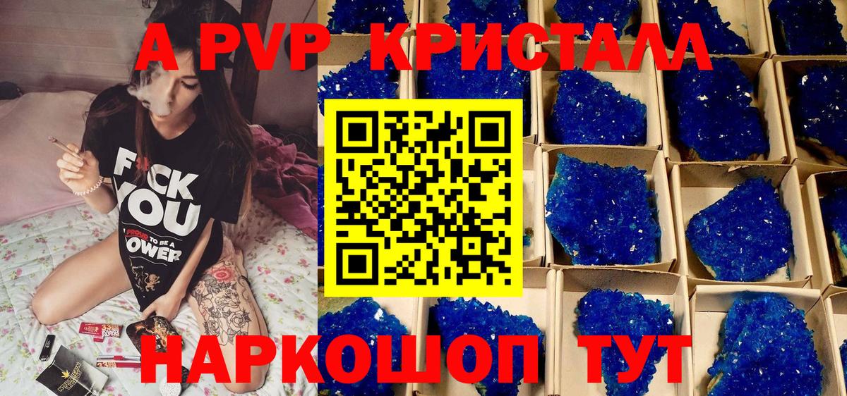 Краснодар  Alfa_PVP кристаллы  Вход с VPN  Alfa_PVP Соль  Alpha PVP СК КРИС 