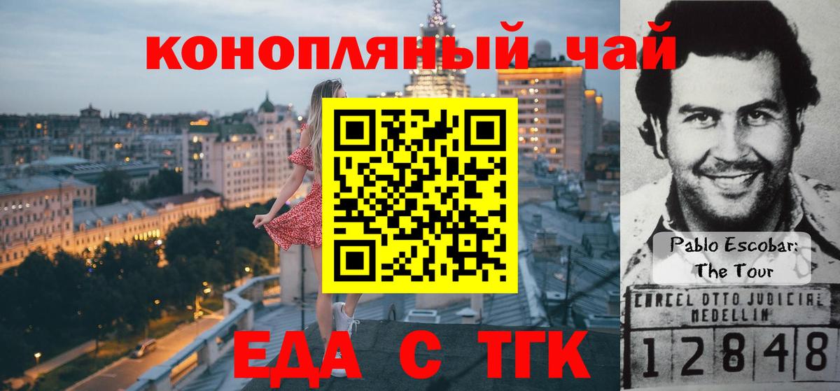Cannafood марихуана Краснодар