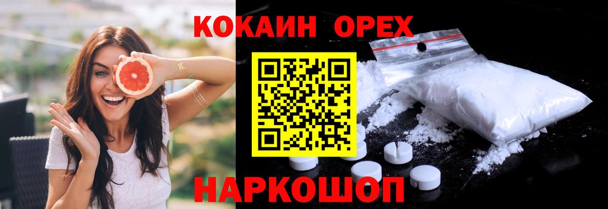 Кокаин 98% Краснодар