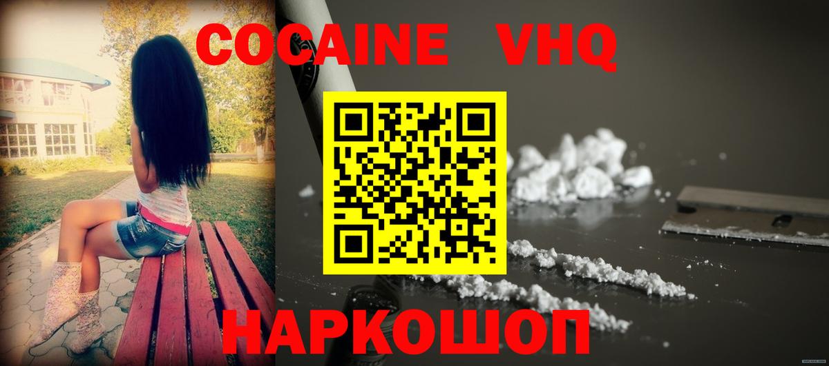 КОКАИН Columbia  COCAIN  Краснодар  Кокаин 97%  Вход с VPN 