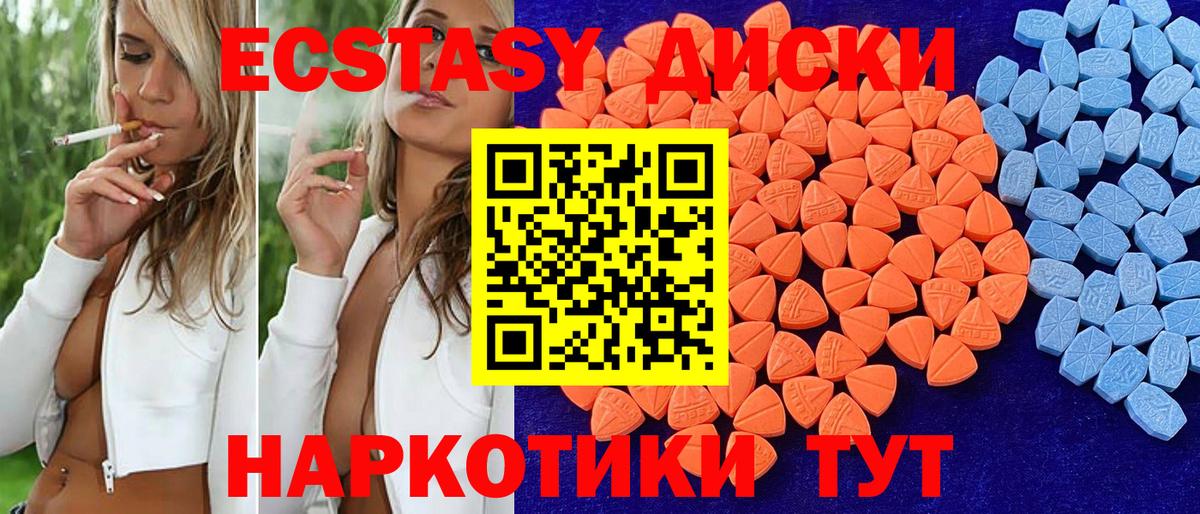 Ecstasy louis Vuitton  Ecstasy диски  Ecstasy  Краснодар  Вход с VPN 