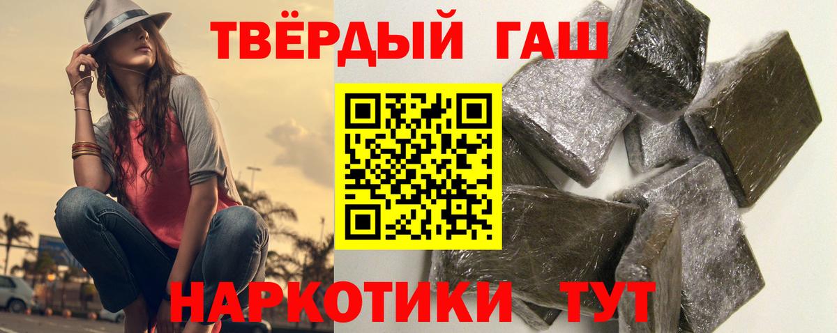 ГАШ хэш  Вход с VPN  Краснодар  ГАШИШ ice o lator 