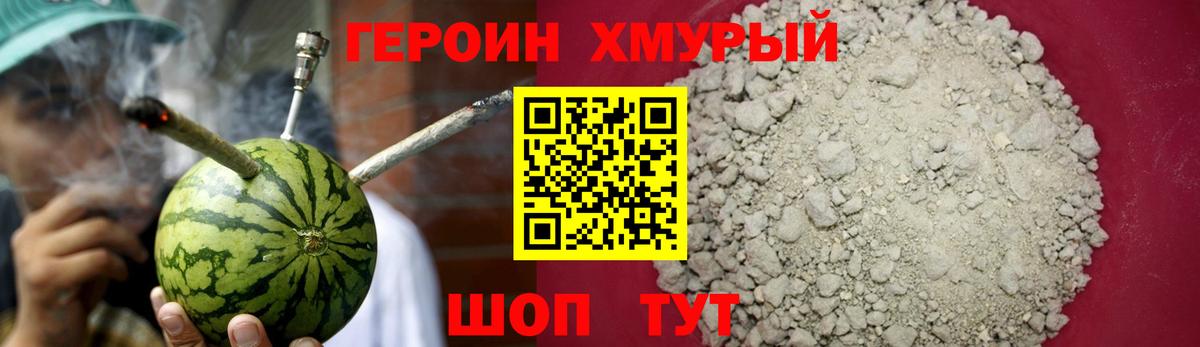 Краснодар  ГЕРОИН VHQ  Вход с VPN 
