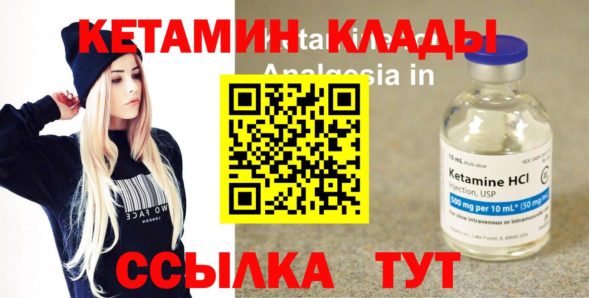 Кетамин ketamine  Вход с VPN  Краснодар  КЕТАМИН ketamine 