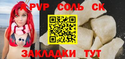 альфа пвп Конаково