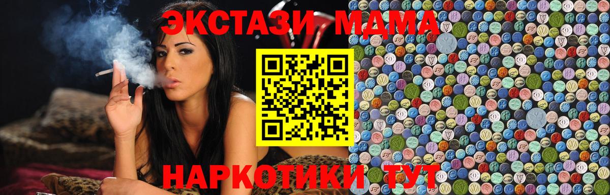 Краснодар  МДМА  Вход с VPN  MDMA VHQ 