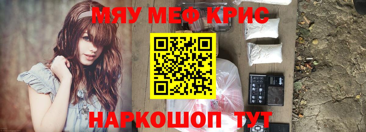 Меф  Вход с VPN  Краснодар  Меф мяу мяу  Меф 4 MMC 