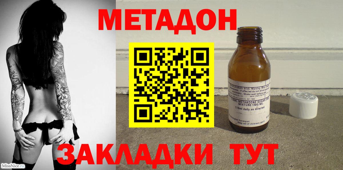 МЕТАДОН VHQ  МЕТАДОН мёд  МЕГА   Вход с VPN  Краснодар 