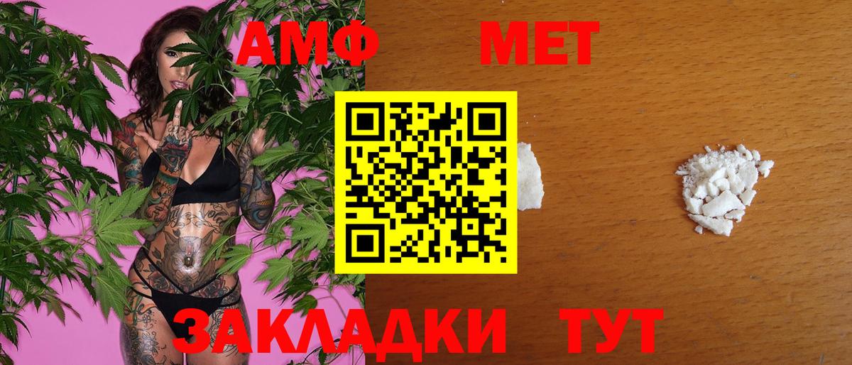 Метамфетамин Methamphetamine  Вход с VPN  Краснодар 