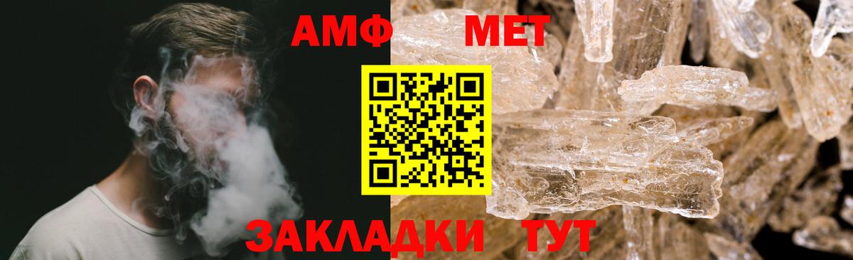 Первитин мет Краснодар