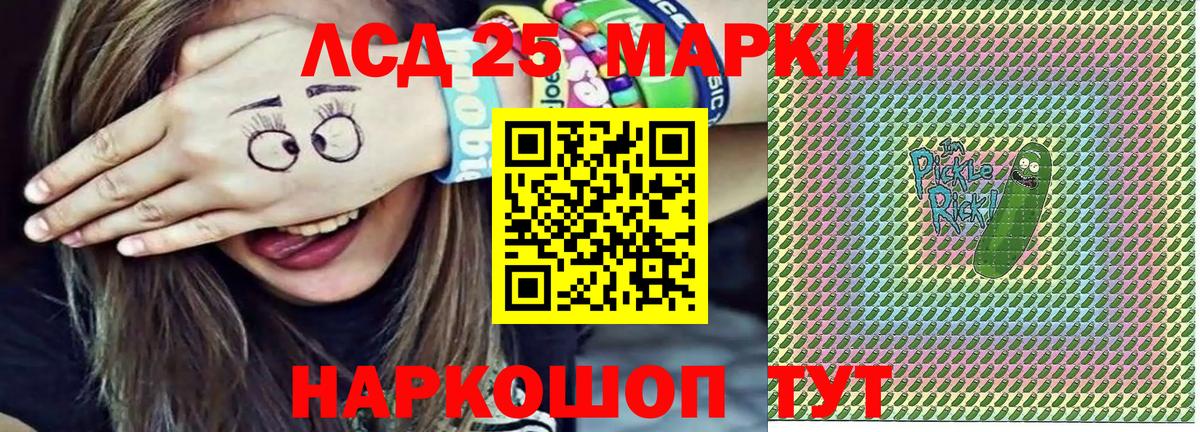 Краснодар  Наркотические марки 1,5мг  Вход с VPN  Наркотические марки 1,5мг 