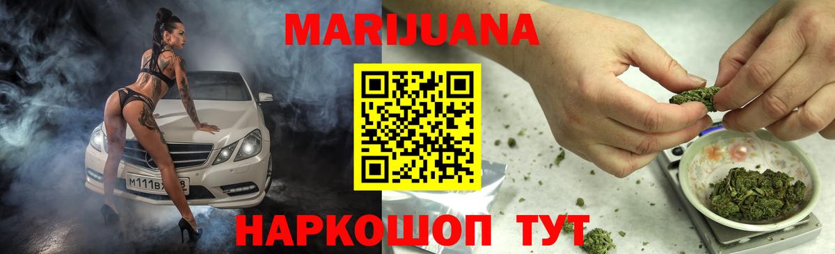 Марихуана индика  Бошки марихуана конопля  Бошки Шишки планчик  МАРИХУАНА семена  Краснодар  Вход с VPN 